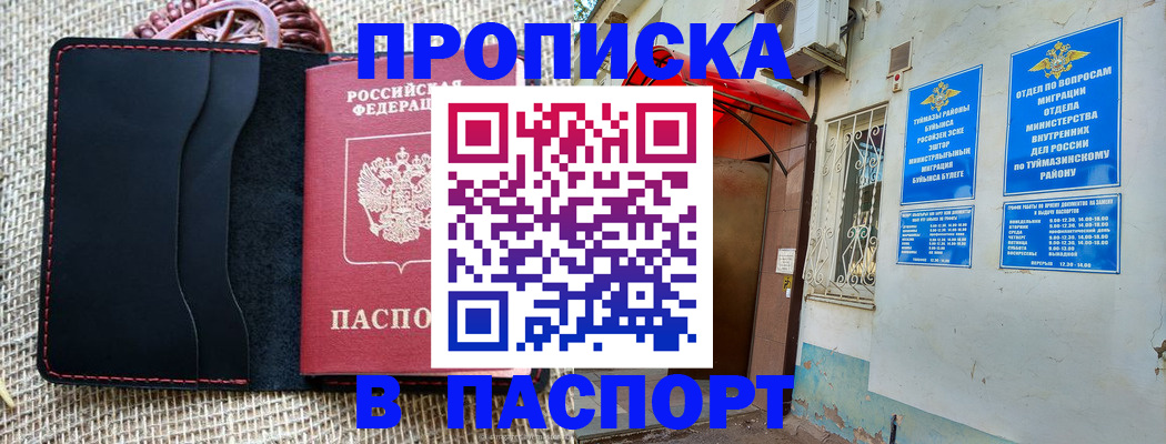 временная регистрация в Александрове