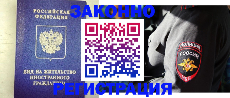 миграционный учет в Александрове
