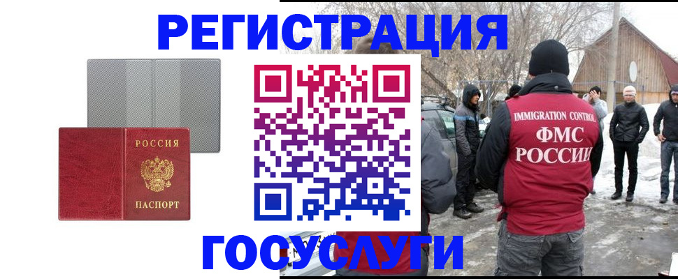миграционный учет в Александрове
